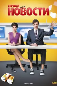 сериал