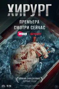 Сергей Гилев,
