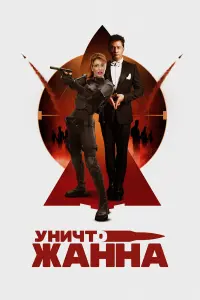 Юлия Егерева,