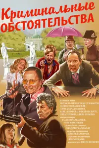 фильм