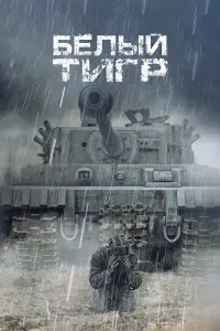 фильм