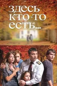 сериал