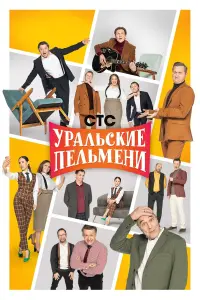 тв шоу