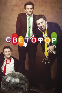 сериал