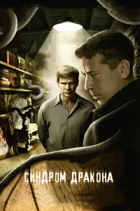 сериал