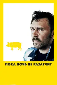 фильм