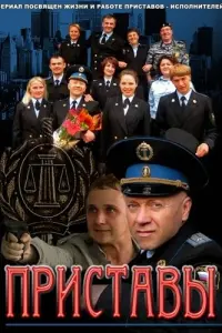 сериал