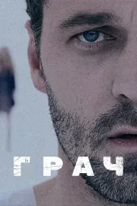 сериал