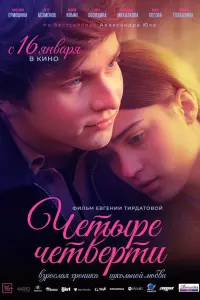Анастасия