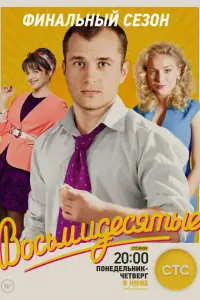сериал