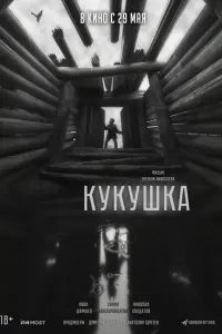 Иван Шамаев,