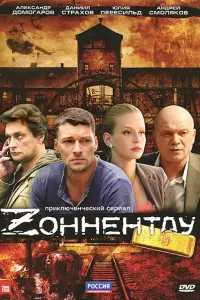 сериал