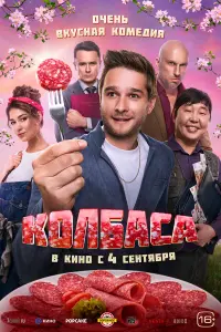 Александр
