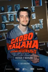 Жора