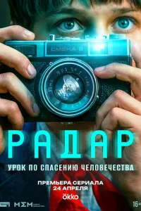 Матвей