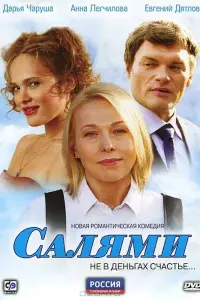 сериал