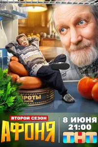 Виктор Бычков,