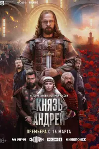 Александр