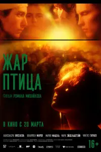 Александра