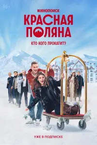 Рината