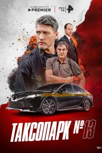 Павел