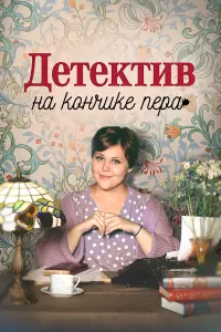 Наташа