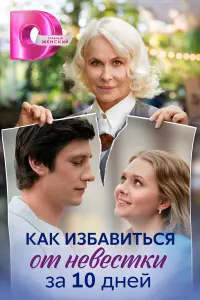 Евдокия