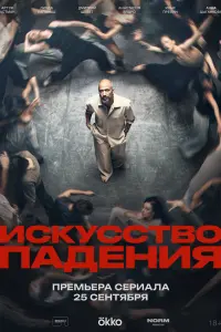 сериал