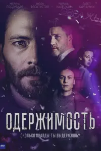 Антон