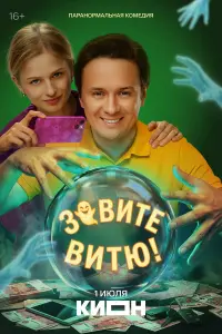 Илья Соболев,