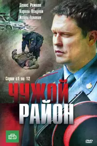 Денис Рожков,