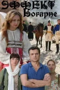 сериал