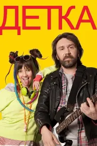 сериал