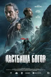 Антон
