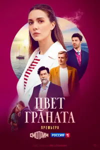 Анастасия