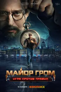 Тихон