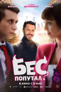 Иван Злобин,