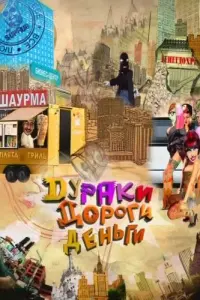 сериал