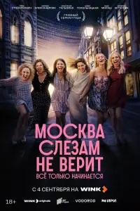 Анастасия