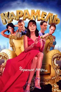 сериал