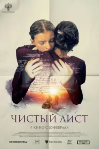 Елена Лядова,