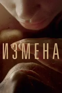 фильм