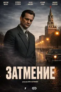 сериал