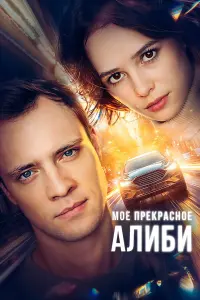 Александра