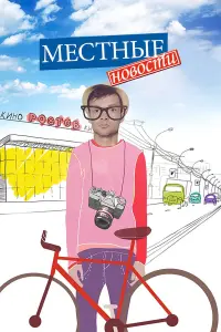 сериал