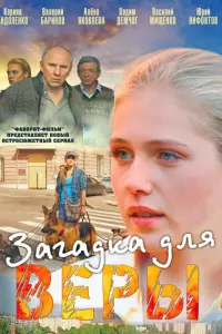 сериал