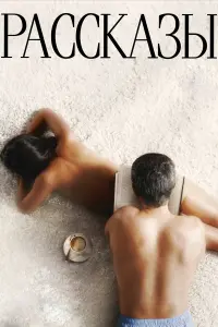 фильм