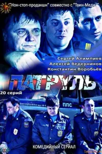 сериал