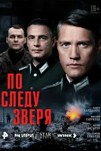 Павел