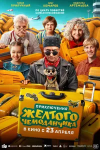 Павел